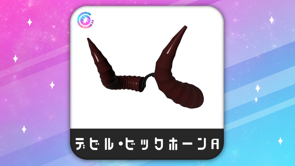 デビル・ビックホーンA