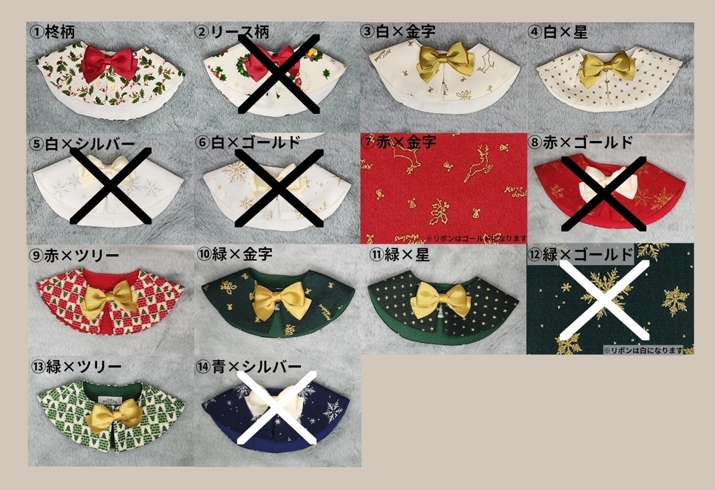 ケープ【Sサイズ】全8種