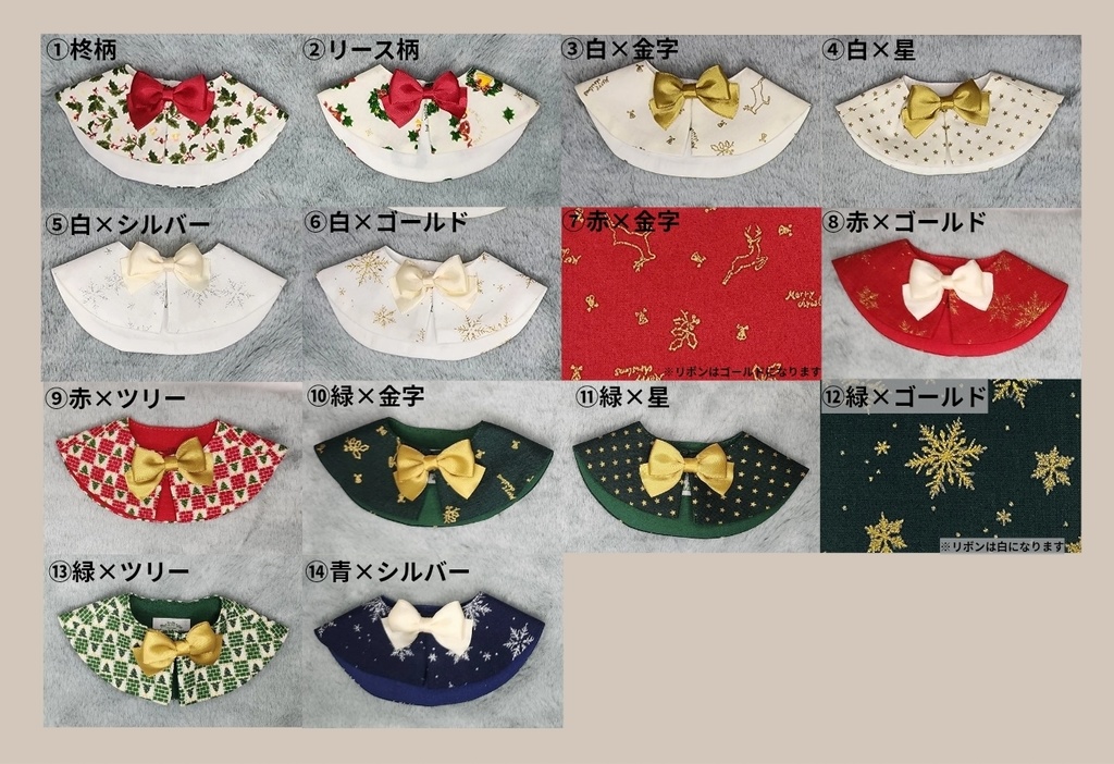 ケープ【Mサイズ】全14種