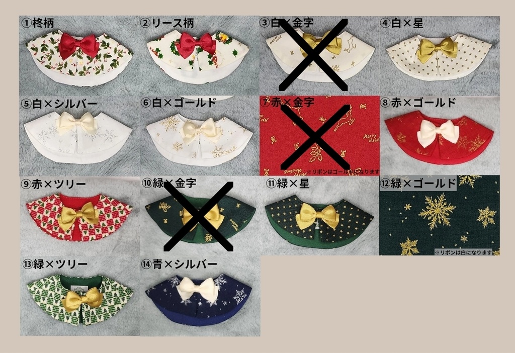 ケープ【Lサイズ】全11種