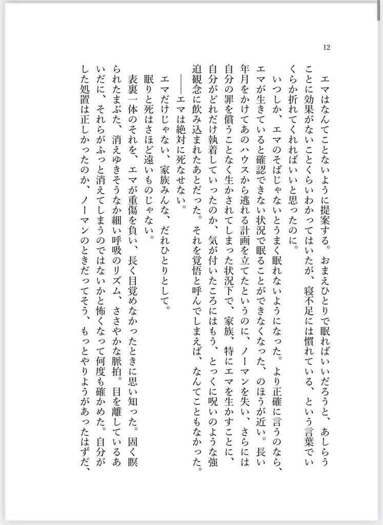 泥濘