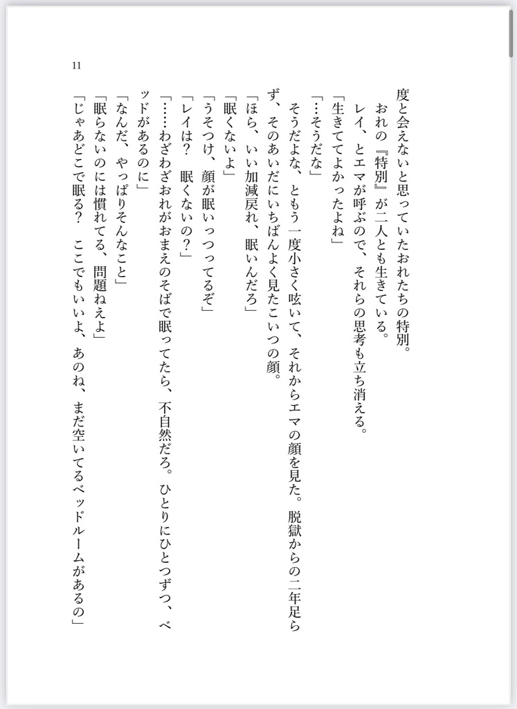 泥濘