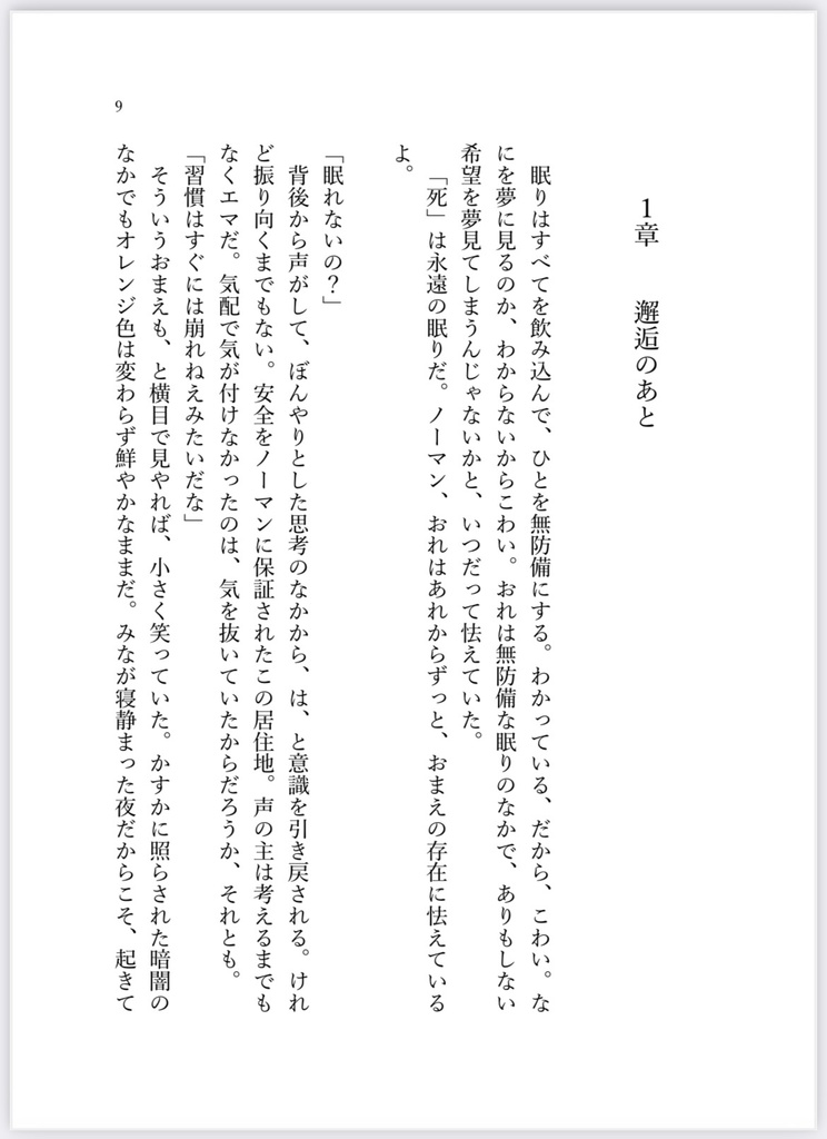 泥濘