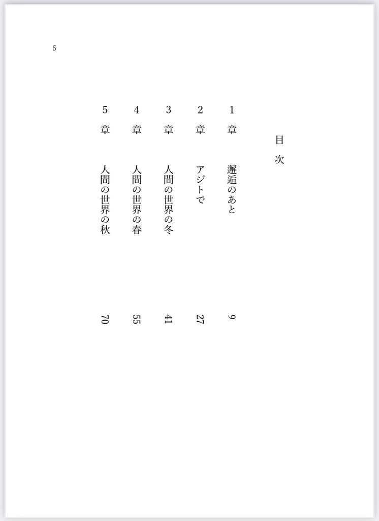 泥濘