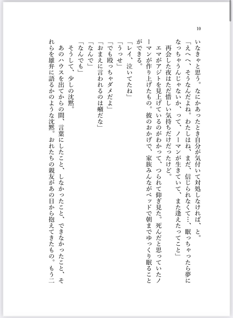 泥濘