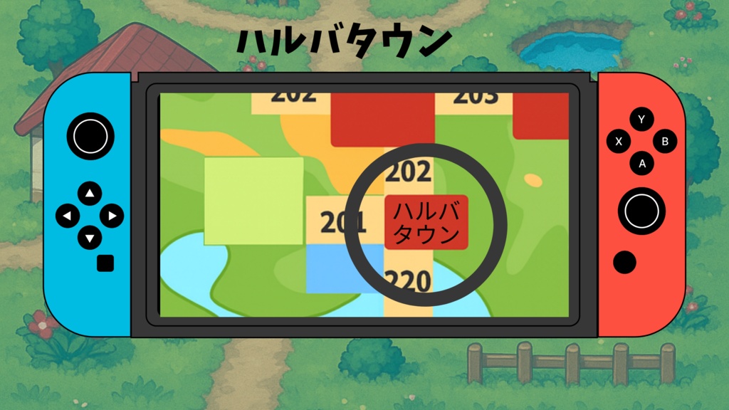 ハルバタウン