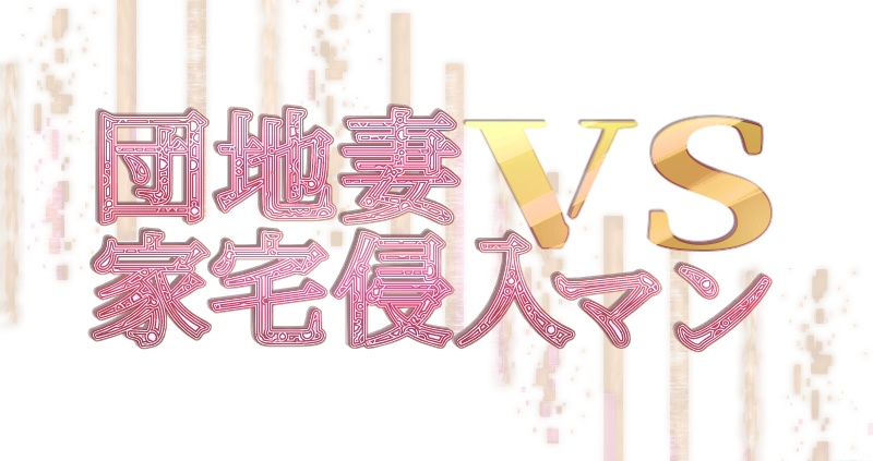 【忍神】過去作まとめ01