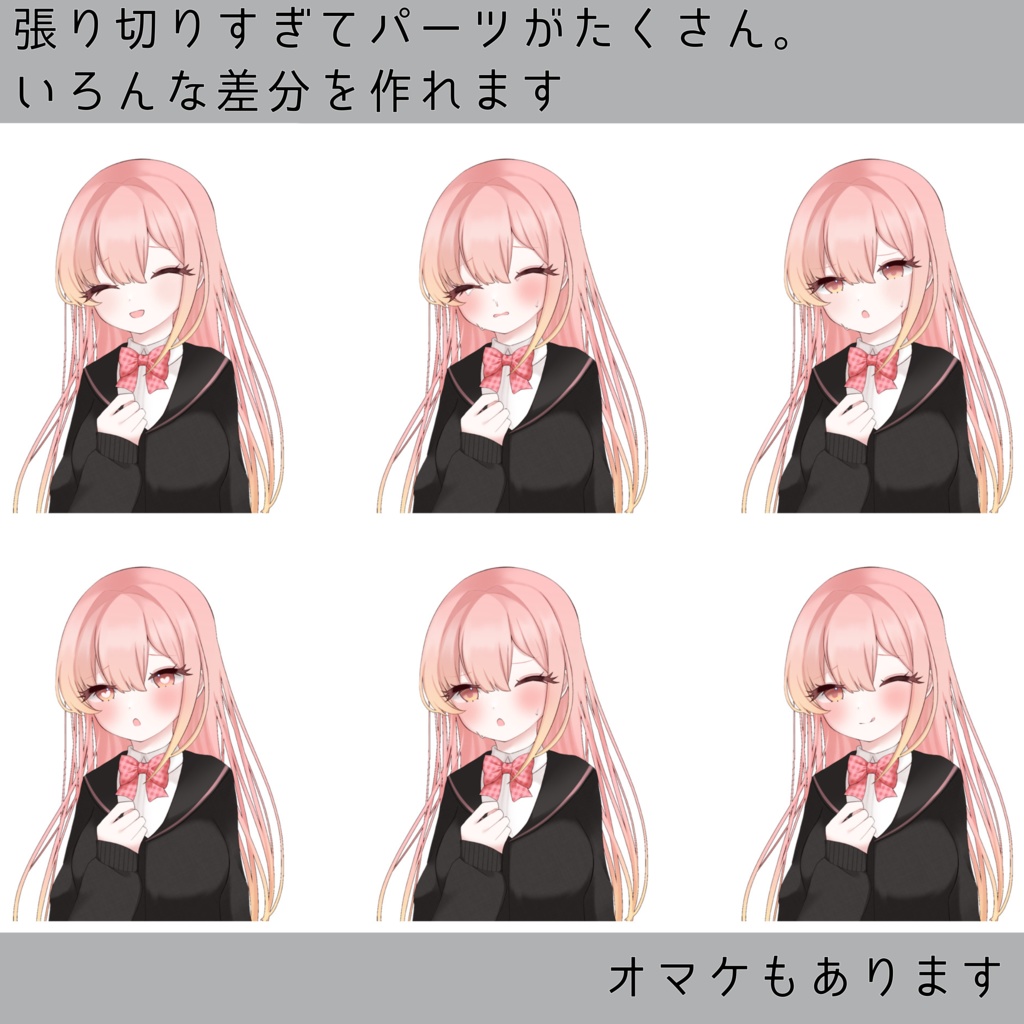 【立ち絵販売】ピンクちゃん