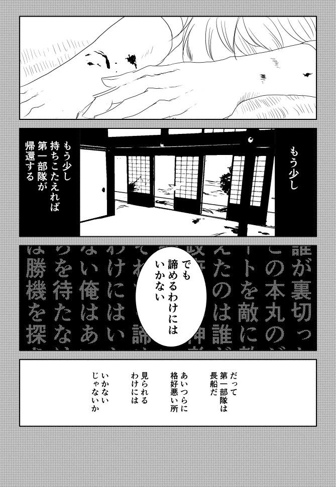 御食事処おさふね-銀座散歩狐旅情-