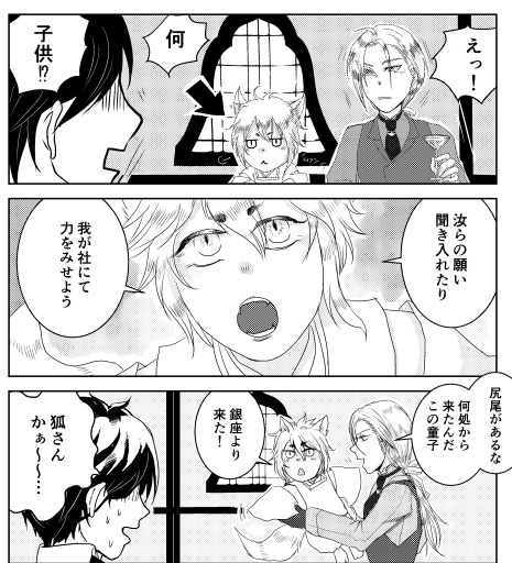 御食事処おさふね-銀座散歩狐旅情-