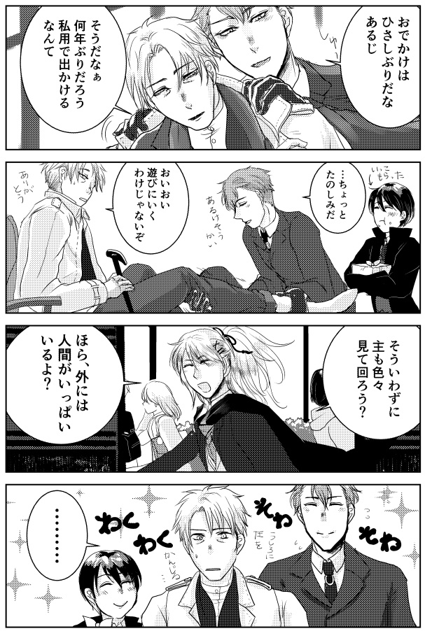 御食事処おさふね-銀座散歩狐旅情-