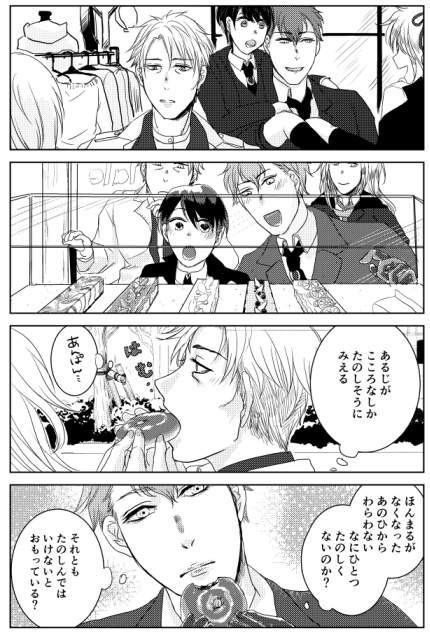 御食事処おさふね-銀座散歩狐旅情-