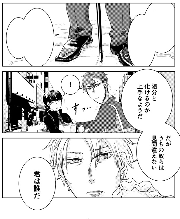 御食事処おさふね-銀座散歩狐旅情-