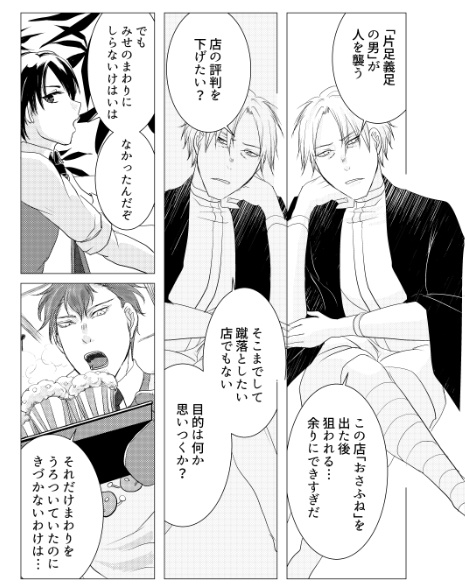 御食事処おさふねー襲陰膳想出語ー