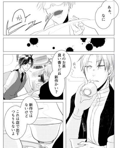 御食事処おさふねー襲陰膳想出語ー