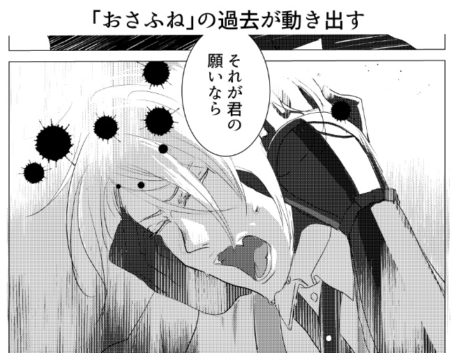 御食事処おさふねー襲陰膳想出語ー