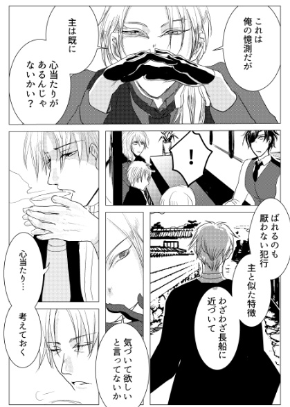 御食事処おさふねー襲陰膳想出語ー