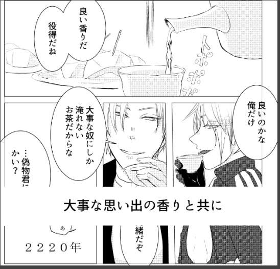 御食事処おさふねー襲陰膳想出語ー