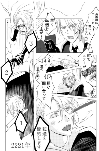 御食事処おさふねー襲陰膳想出語ー