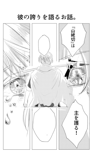 御食事処おさふねー襲陰膳想出語ー