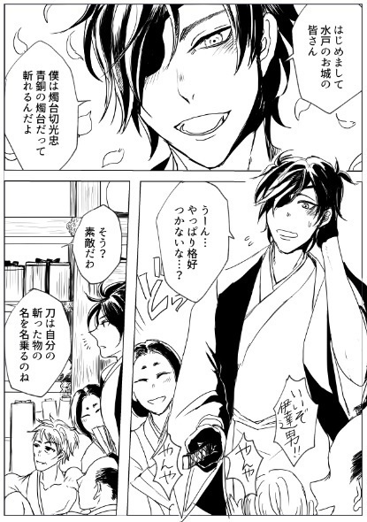 きれいはきたない きたないはきれい(新装版)