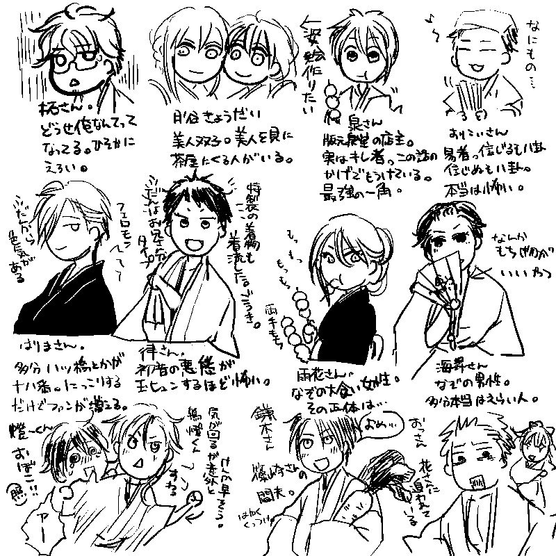 白梅茶屋の初音