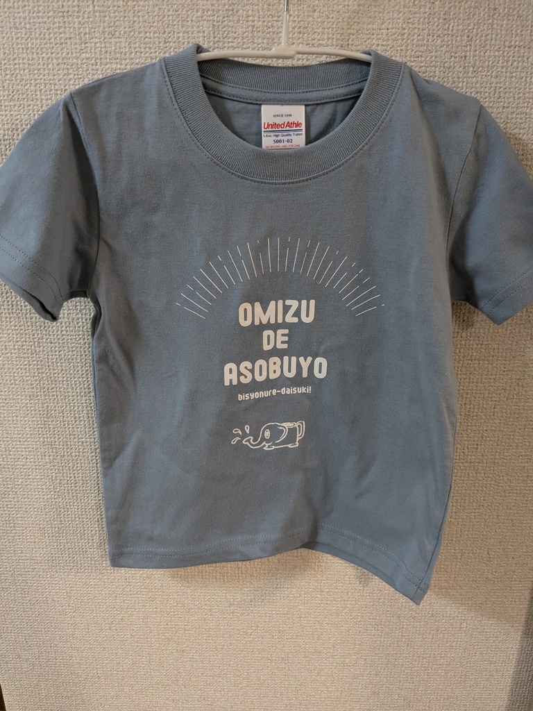 お水であそぶよう！Tシャツ