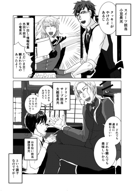 御食事処おさふね 九度斎夢誘