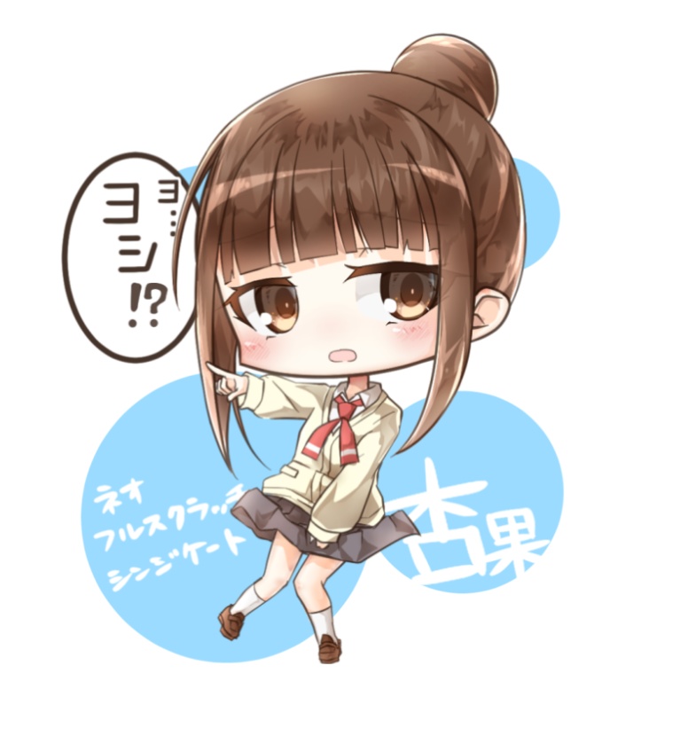 シノハユ 稲村杏果アクリルキーホルダー 湯町中学校制服バージョン Neo Full Scratch Syndicate Online Store Booth