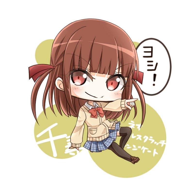 シノハユ 椋千尋アクリルキーホルダー 菰沢中学校制服バージョン