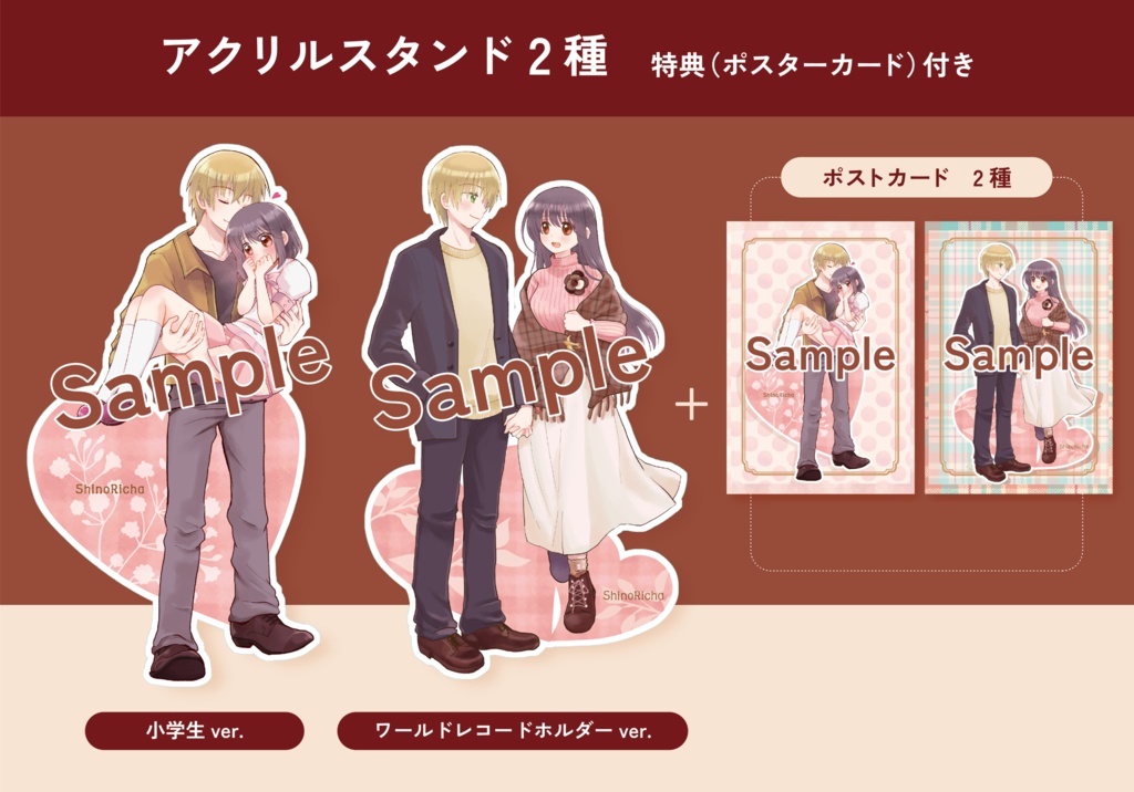 C103新刊セットVer.1 新刊&アクスタ2種(特典ポストカード2種付き)