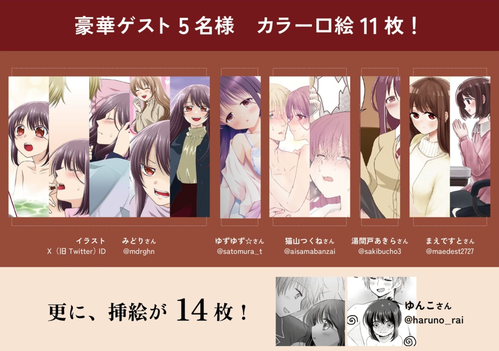 C103新刊シノハユ本『デイズ・ウォーキング・ウィズ・カカオ』(数量限定・特典ポストカード1種)