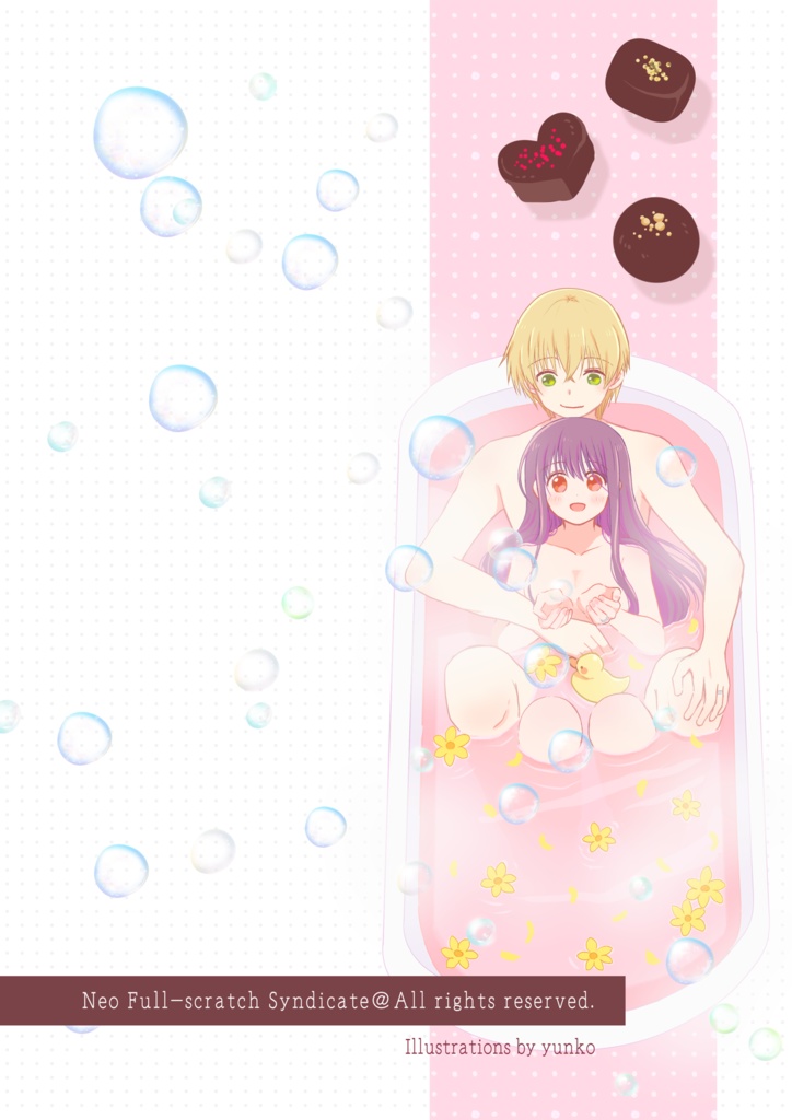 C103新刊シノハユ本『デイズ・ウォーキング・ウィズ・カカオ』(数量限定・特典ポストカード1種)