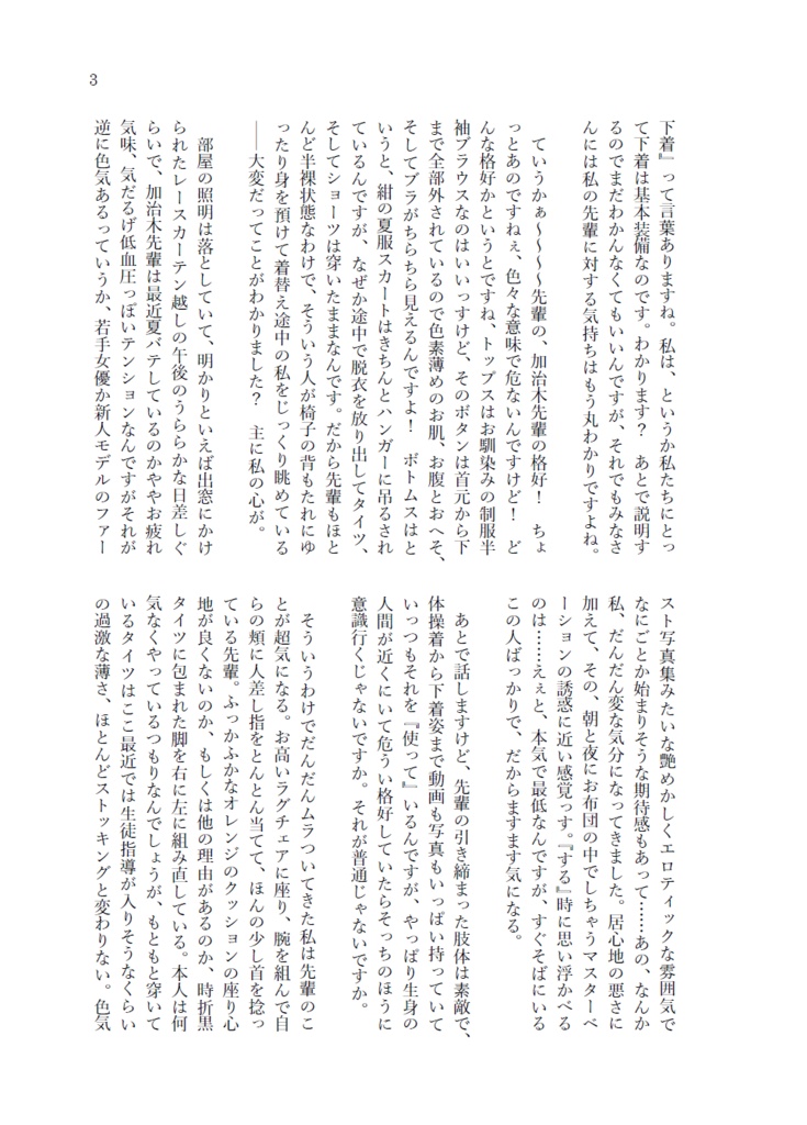 【メイクアップ・モモ -Remember The Magic-】特典ポストカード2種付き