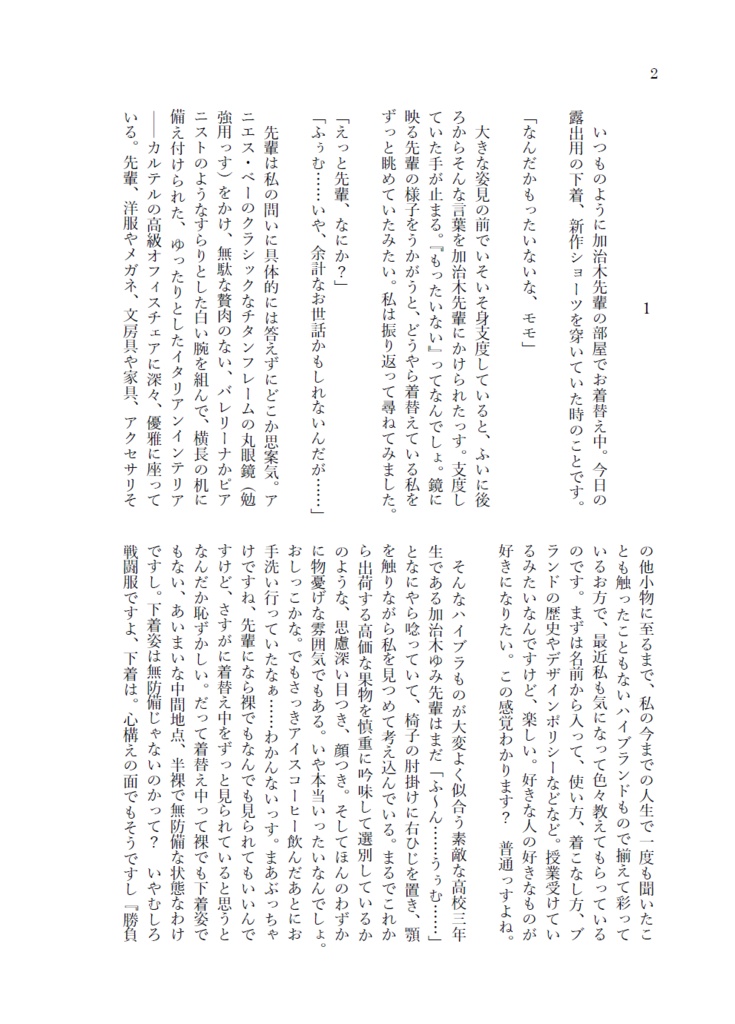 【メイクアップ・モモ -Remember The Magic-】特典ポストカード2種付き