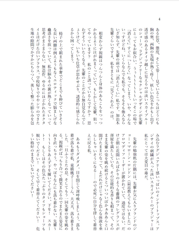 【メイクアップ・モモ -Remember The Magic-】特典ポストカード2種付き