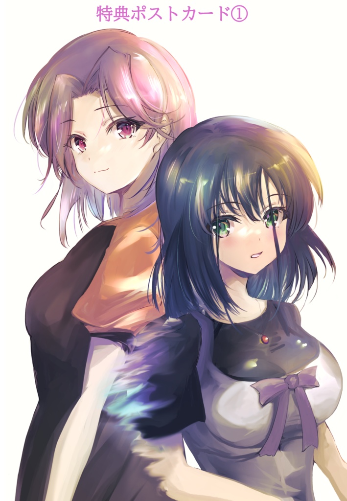 【メイクアップ・モモ -Remember The Magic-】特典ポストカード2種付き