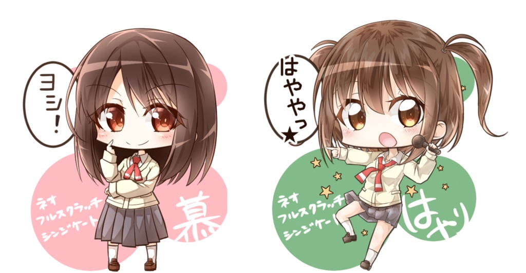 慕＆はやり　SDアクリルスタンドセット　湯町中Ver.