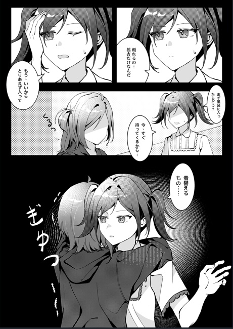 C108 爽揺本・新刊セット