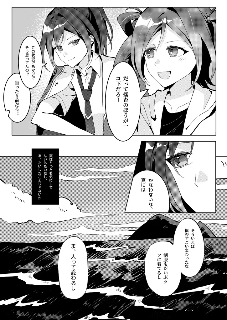 C108 爽揺本・新刊セット