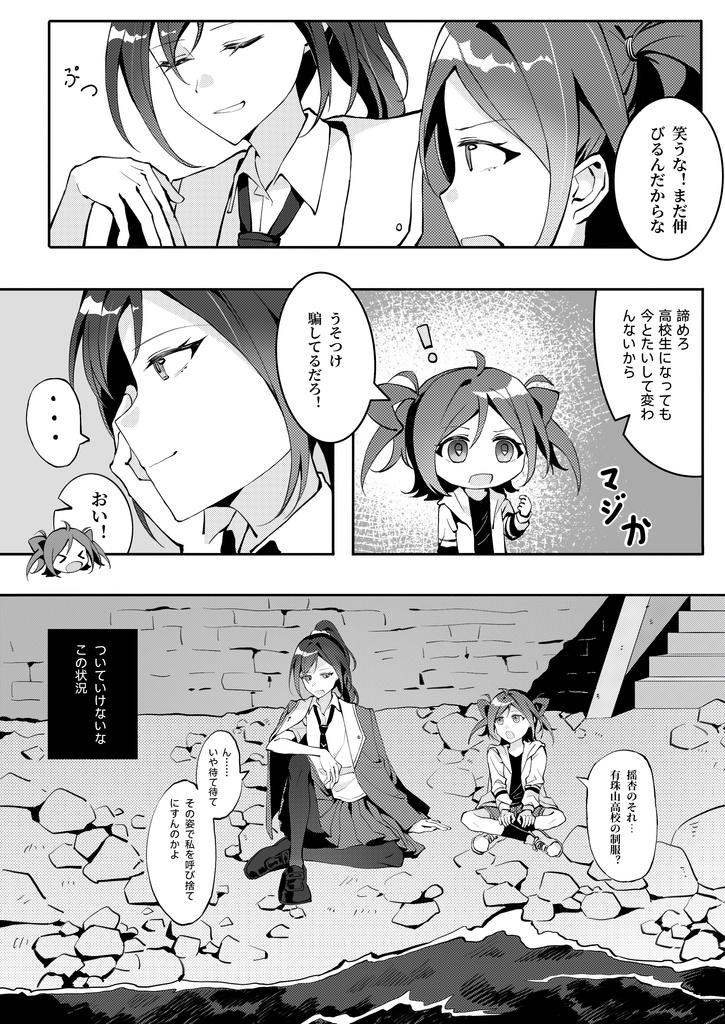 C108 爽揺本・新刊セット