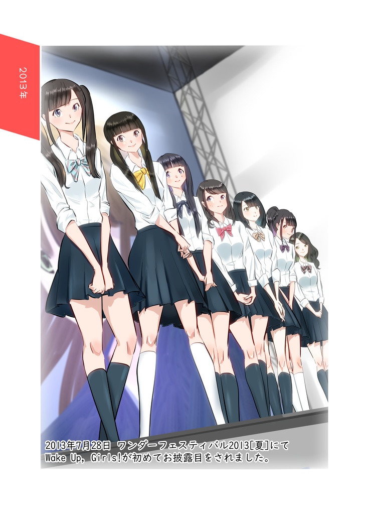 7 Girls Chronicle COMPLETE