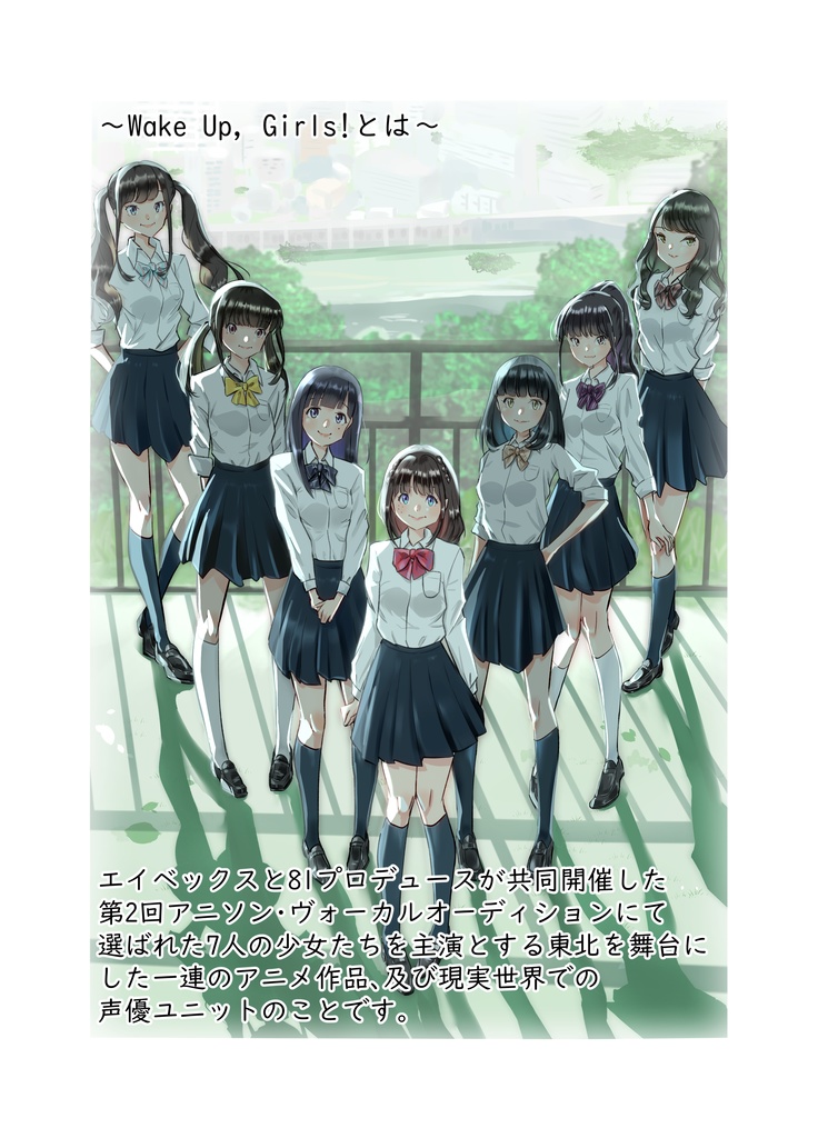 7 Girls Chronicle COMPLETE