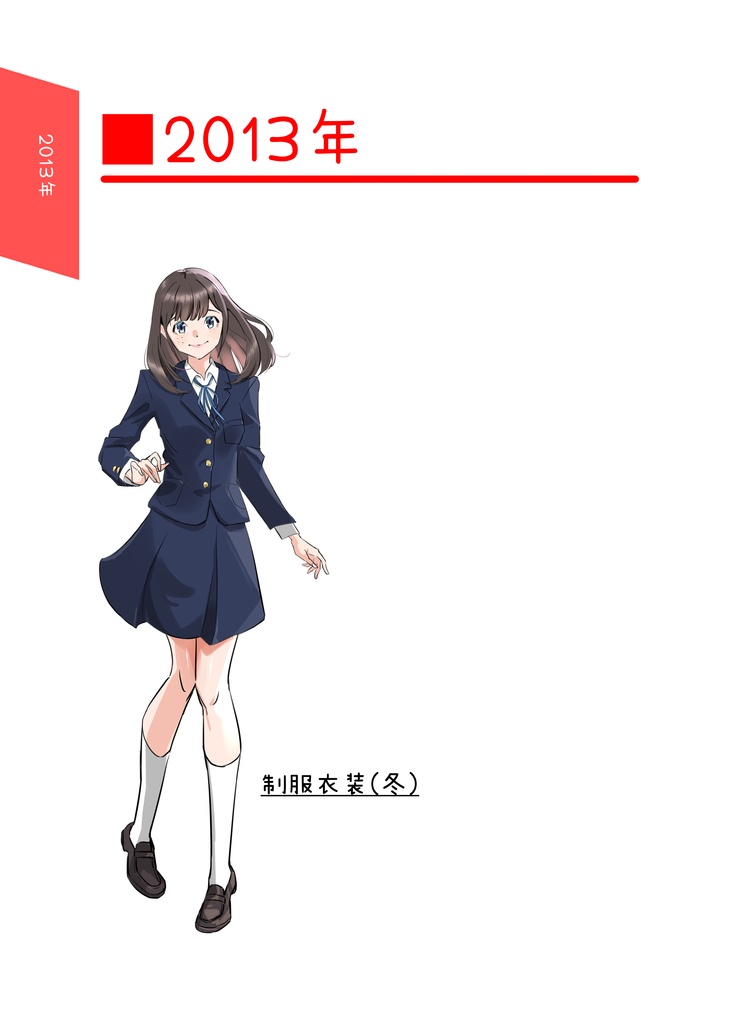 7 Girls Chronicle COMPLETE