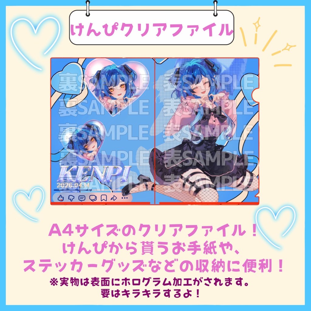 【数量限定販売】酒呑けんぴ応援3点セット