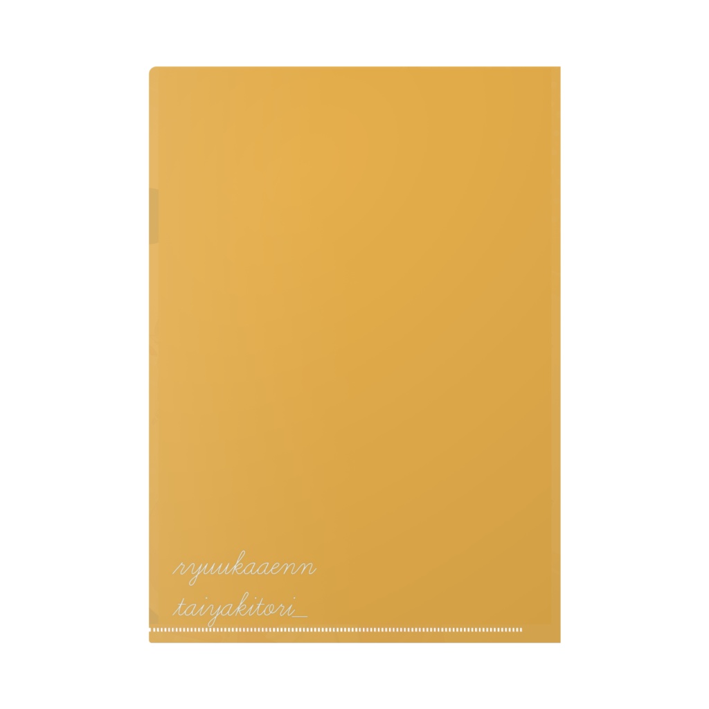 硫化亜鉛一周年記念クリアファイル