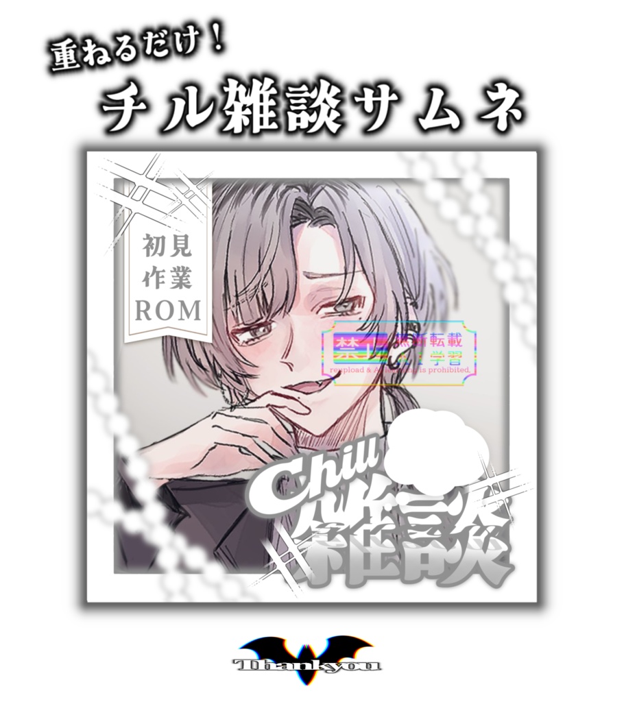 【IRIAMフリー素材】チル雑談