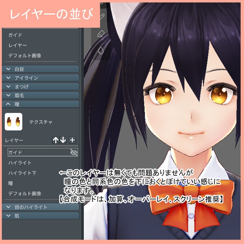 【VRoid用テクスチャ】瞳テクスチャセット 5種