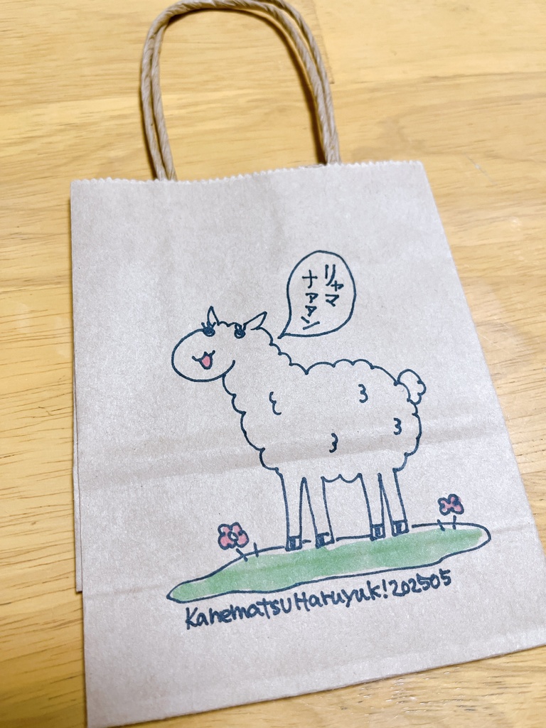 【創作】リャマちゃんミニ紙袋