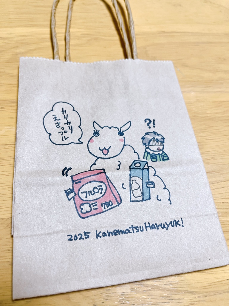 【創作】リャマちゃんミニ紙袋